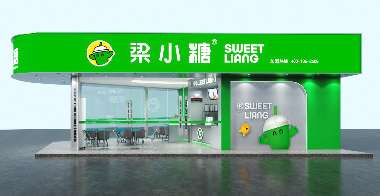 梁小糖-門(mén)店形象3 梁小糖-門(mén)店形象3